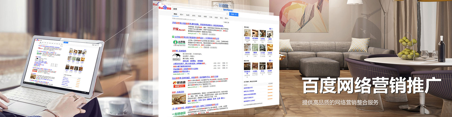 宁波百度竞价托管